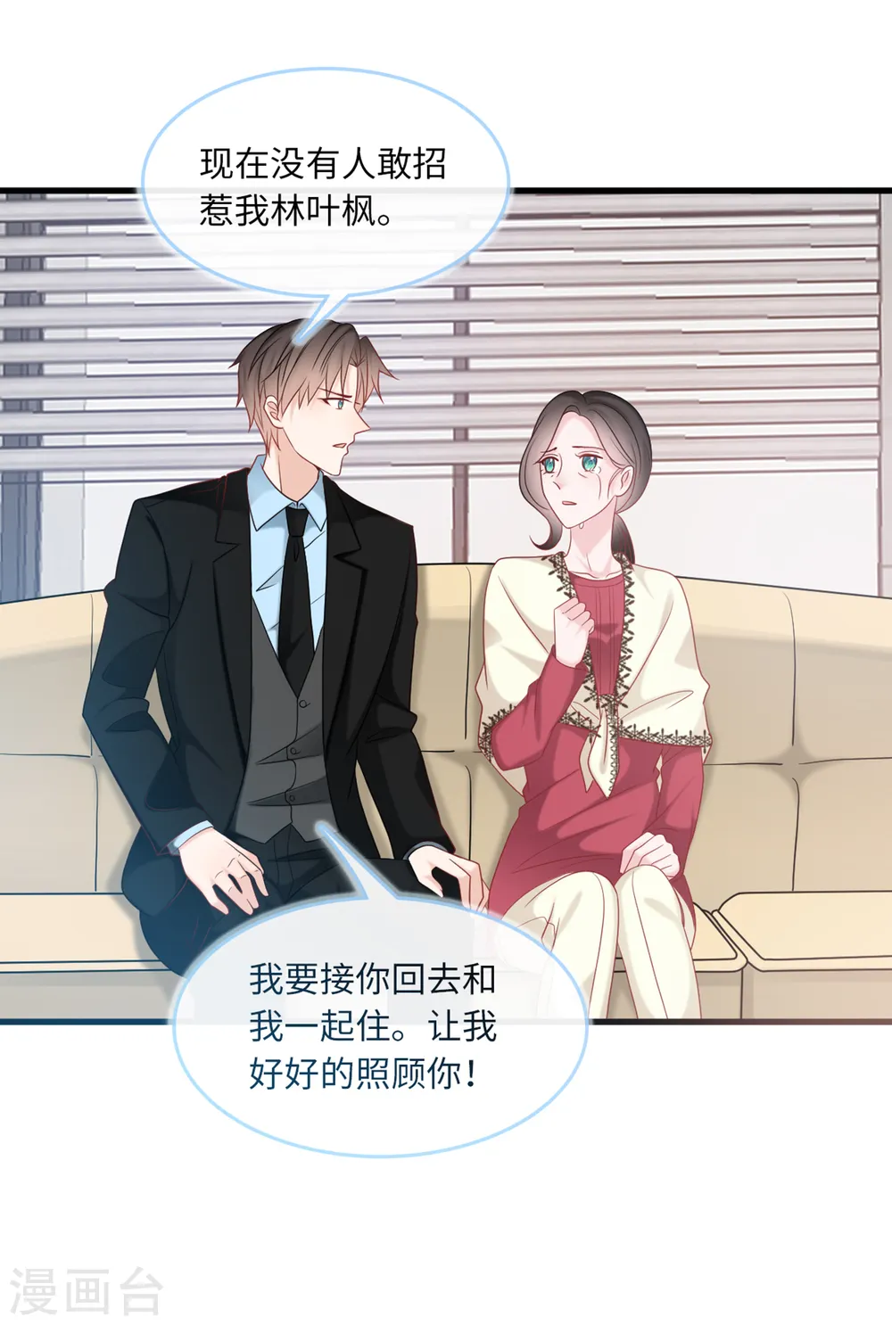 第74话 失踪的新娘7