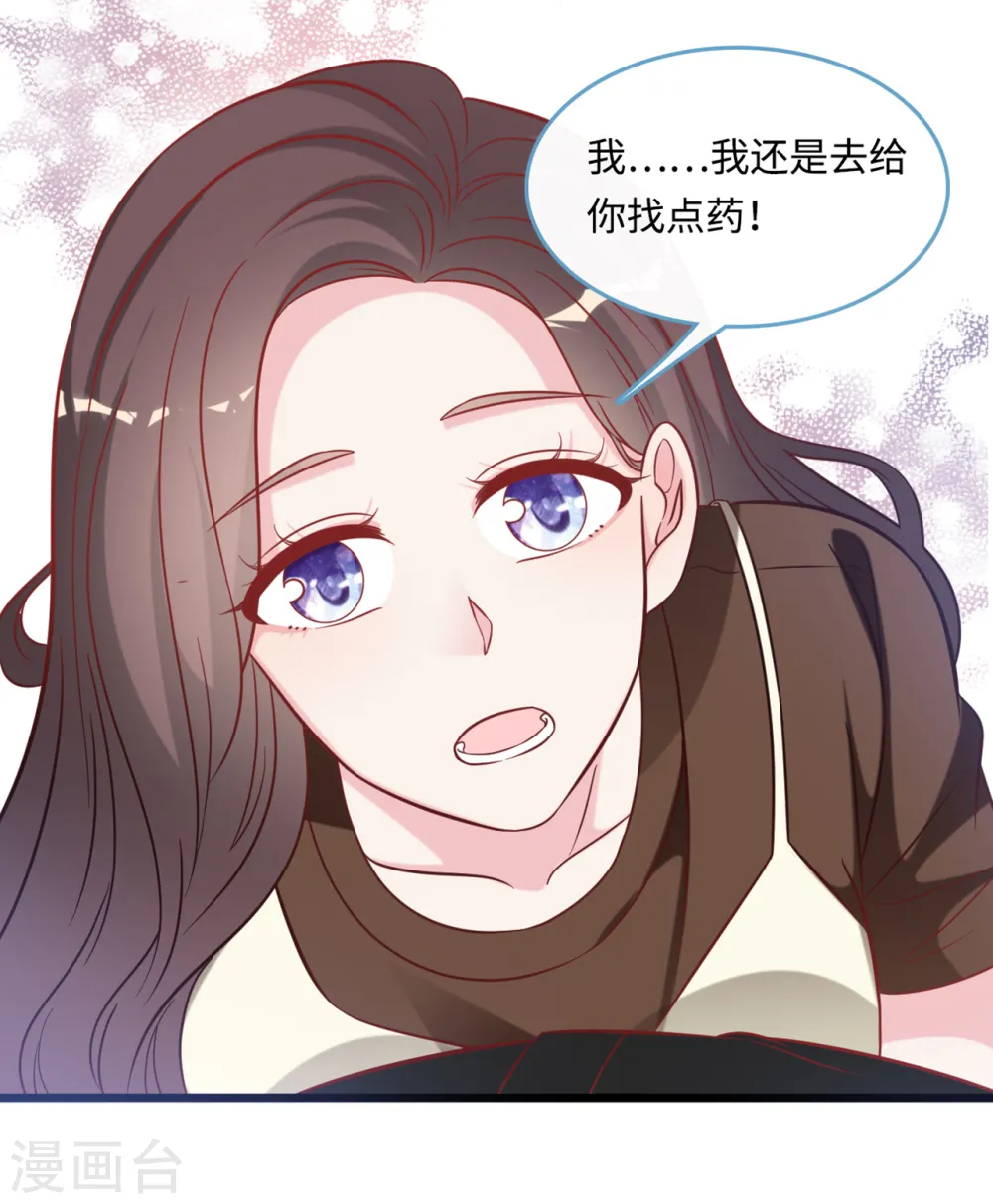 第91话 被宫泽强吻30