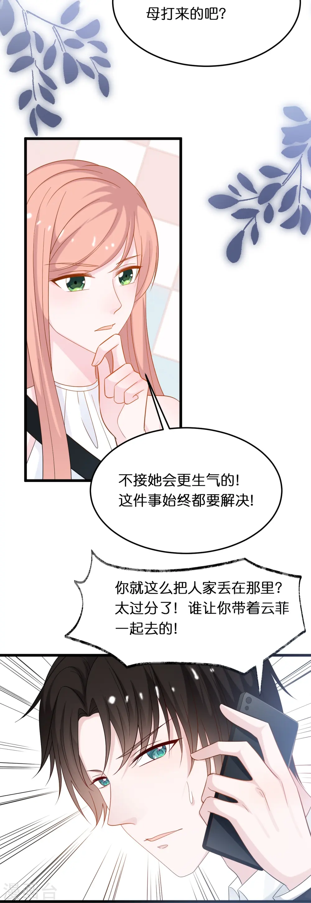 第217话 惊喜13