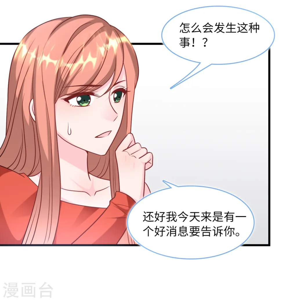 第87话 林叶枫吃醋12