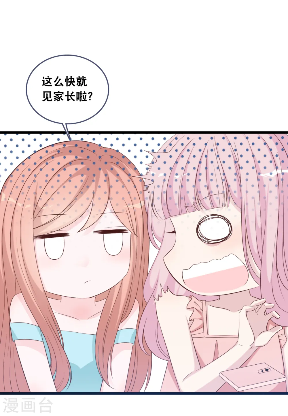 第177话 心跳的声音21