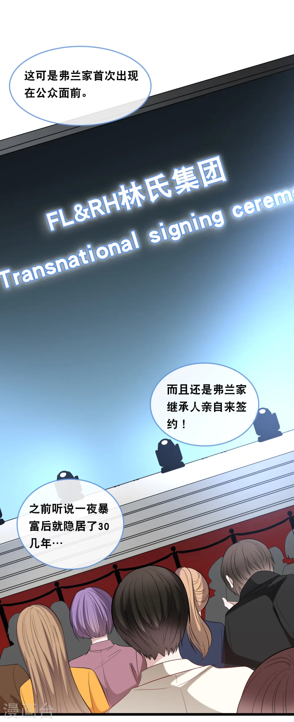 第129话 不想让你冒险16