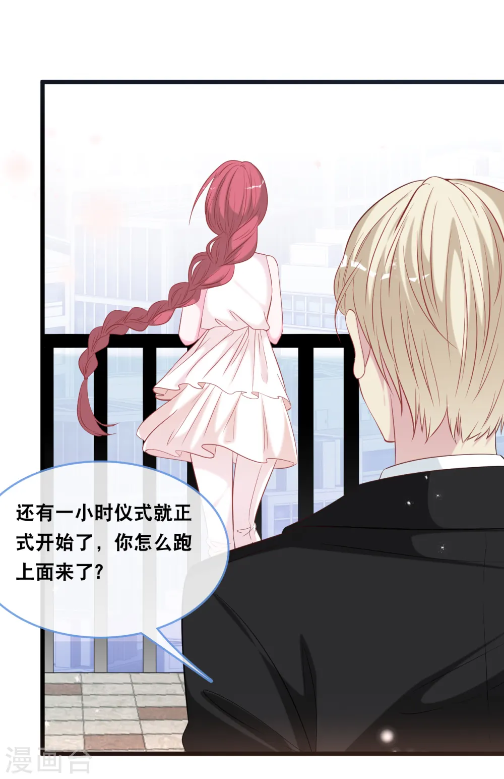 第129话 不想让你冒险21