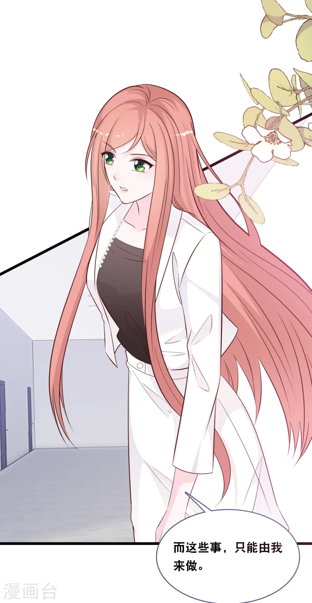 第150话 秦一的“婚礼”14
