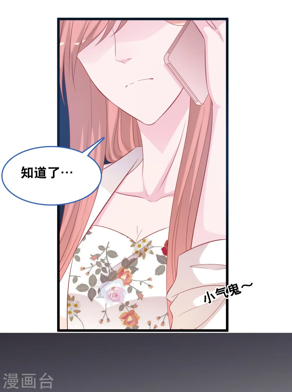 第121话 多一个男人宠爱你25