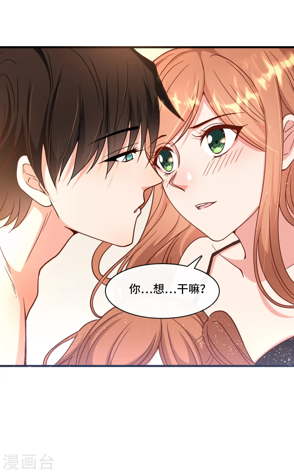 第16话 嫁给他不就行了13