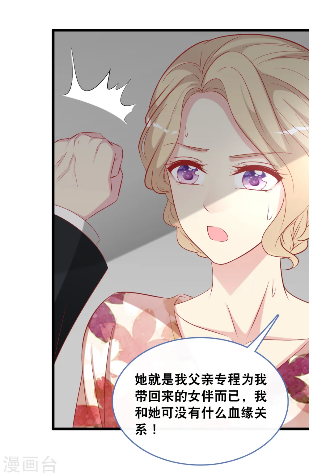 第131话 说出真相22