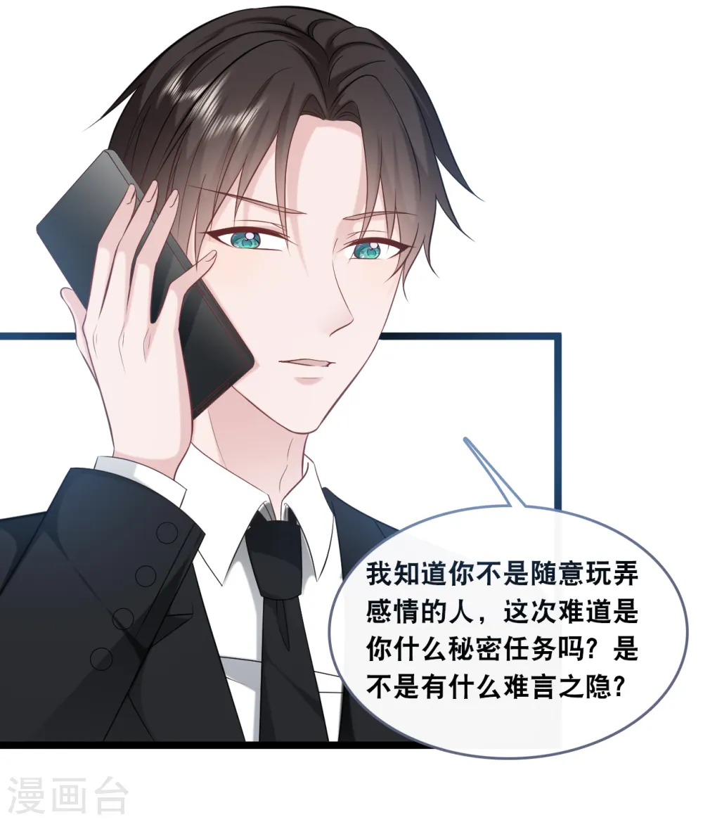 第146话 这套婚纱是你来穿就好了24