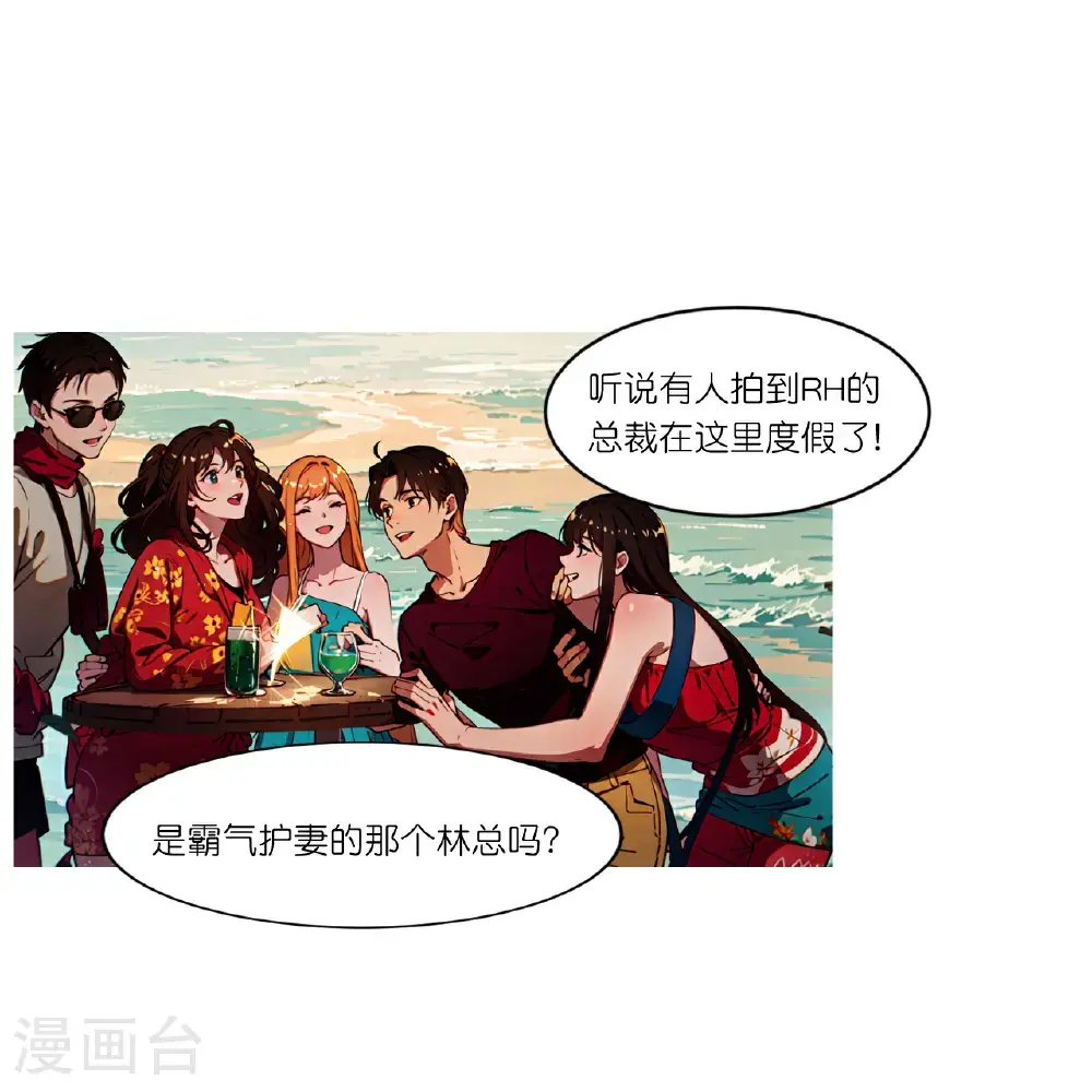 第248话 温情度假1