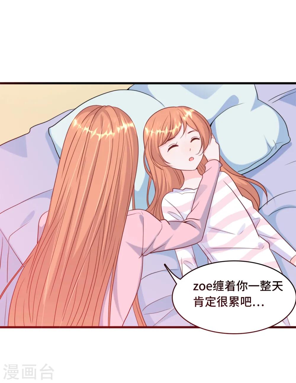 第37话 皓轩的守护8