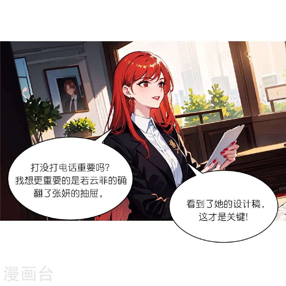 第262话 抄袭风波25