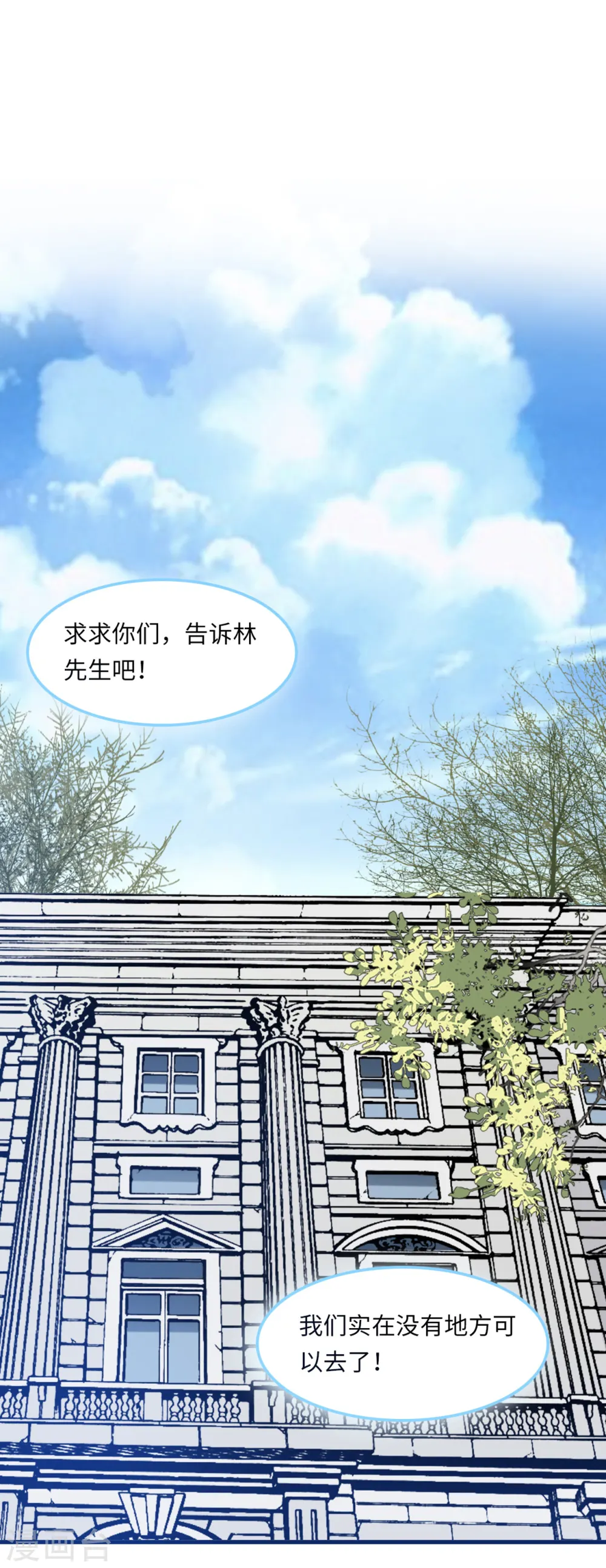 第53话 搬进林家1