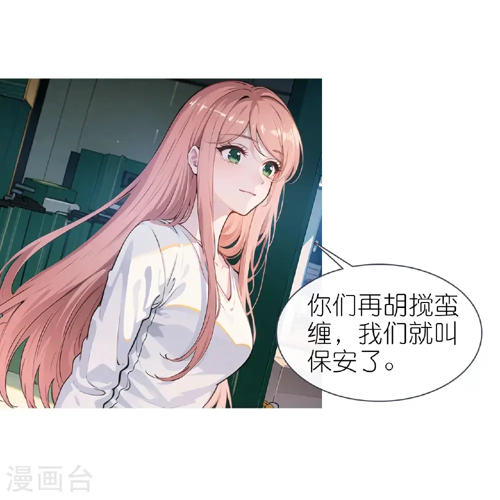 第232话 奇怪萝莉10