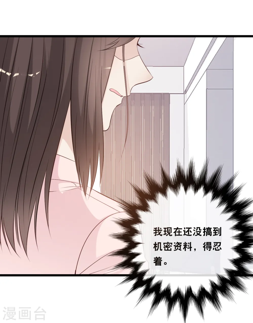第150话 秦一的“婚礼”8