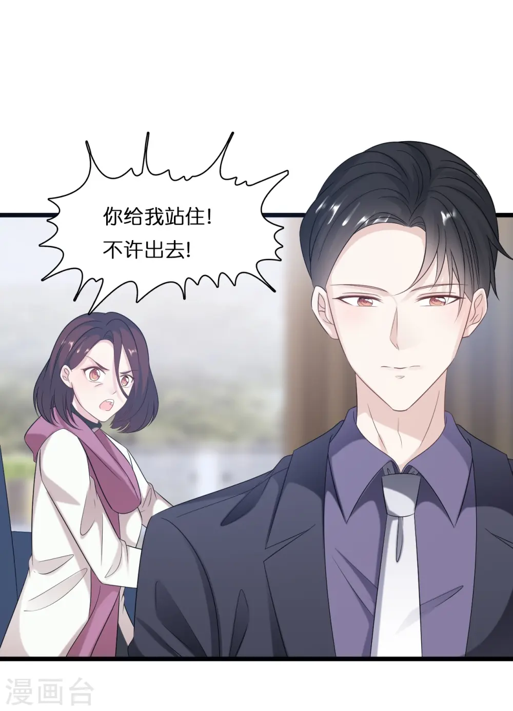 第183话 林叶薇分手了2