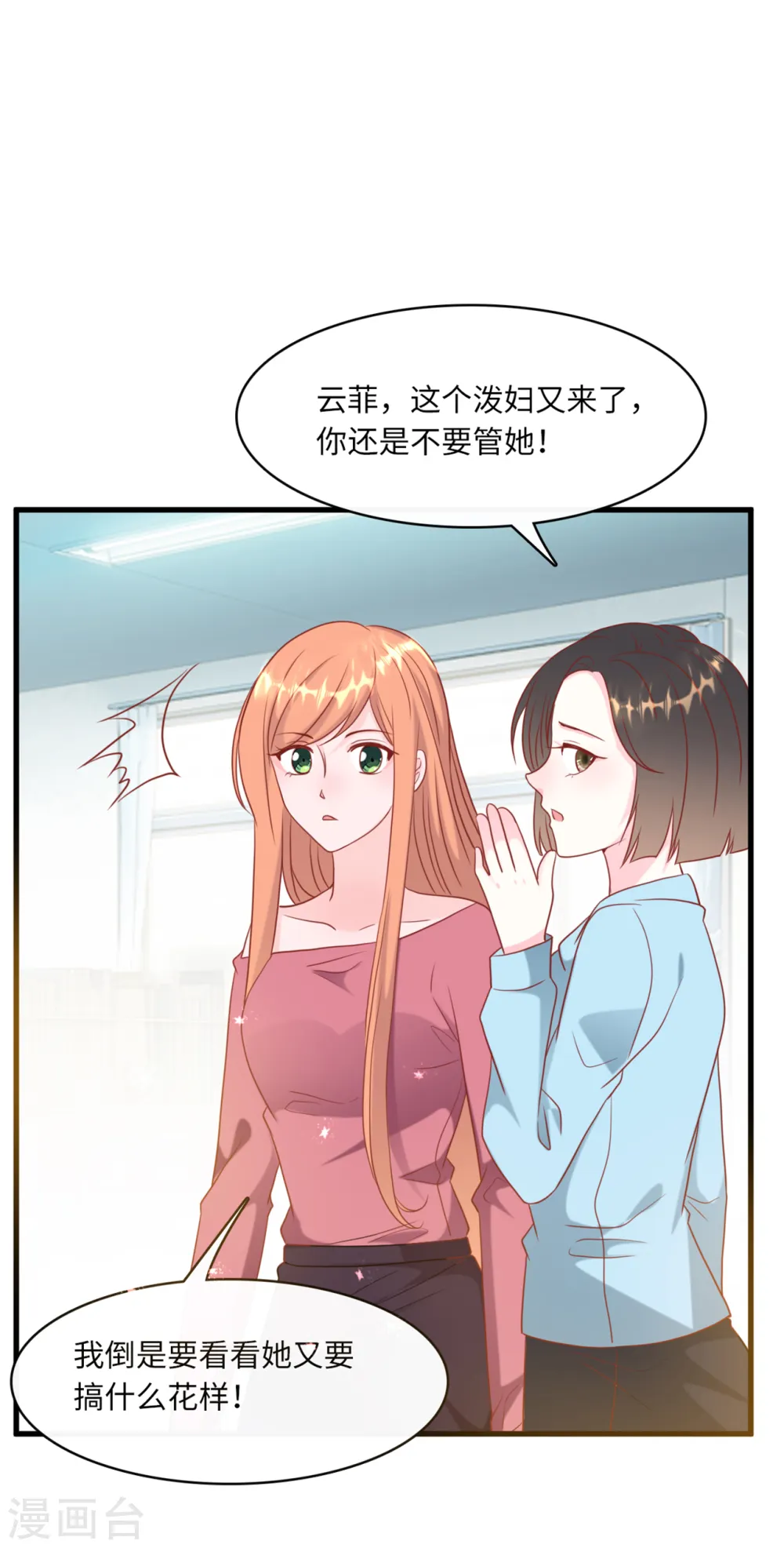 第42话 皓轩的表白2