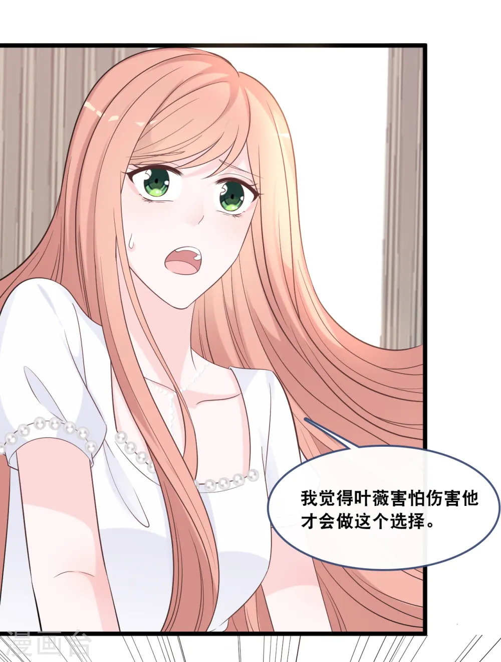 第173话 “幸福”的笑容24