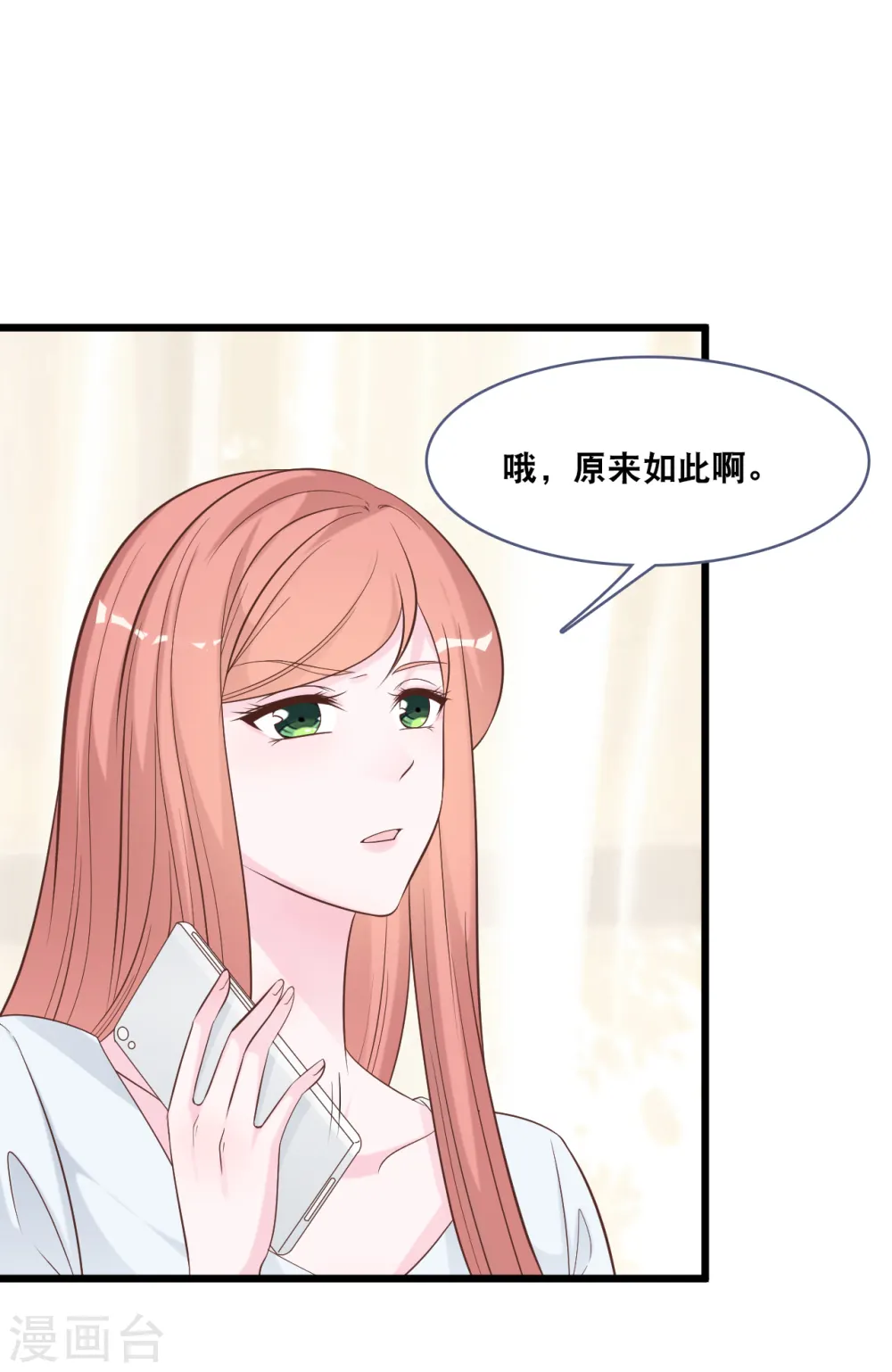 第149话 谁才是林叶枫的太太3