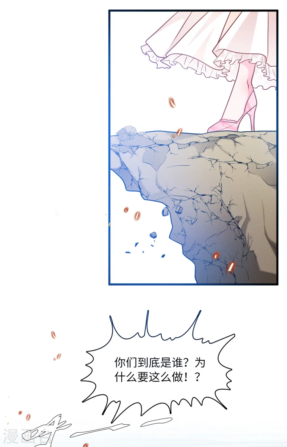第75话 落水新娘9