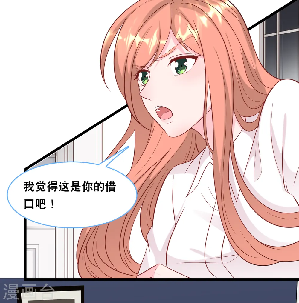 第99话 吵架了28