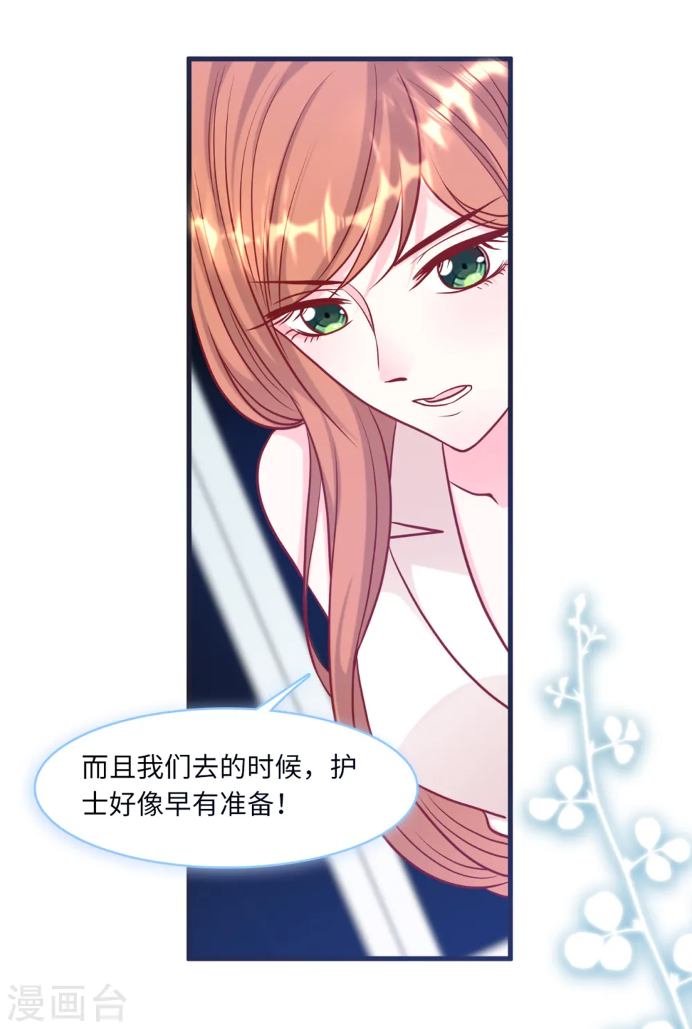 第61话 求饶也没用9