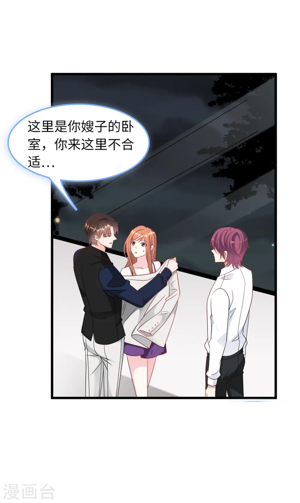第65话 若云菲被调戏16