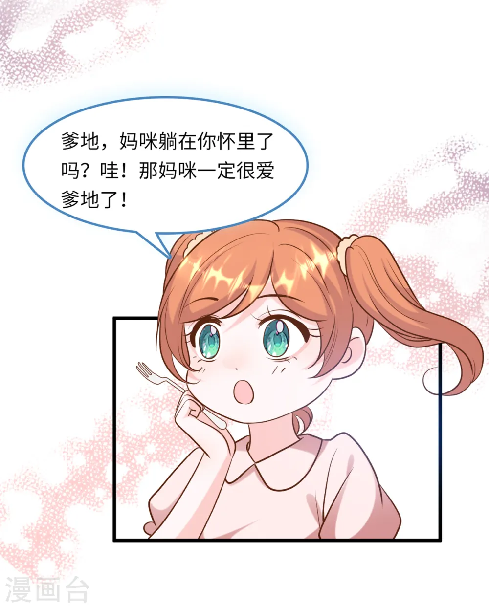 第49话 真相大白30