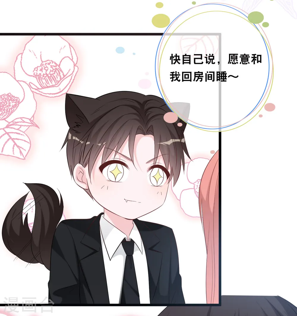 第144话 让人惊讶的白雪5