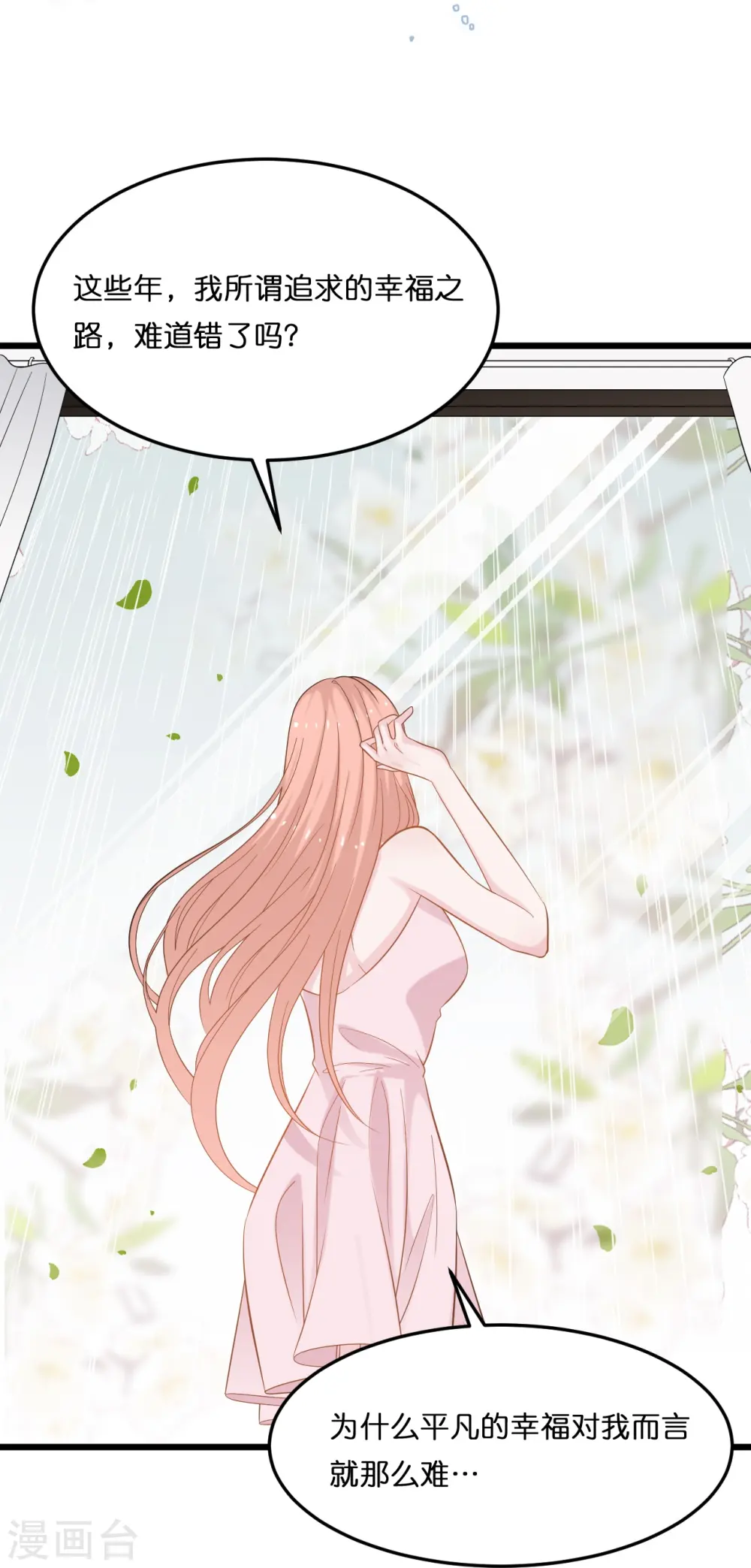 第209话 最艰难的抉择8