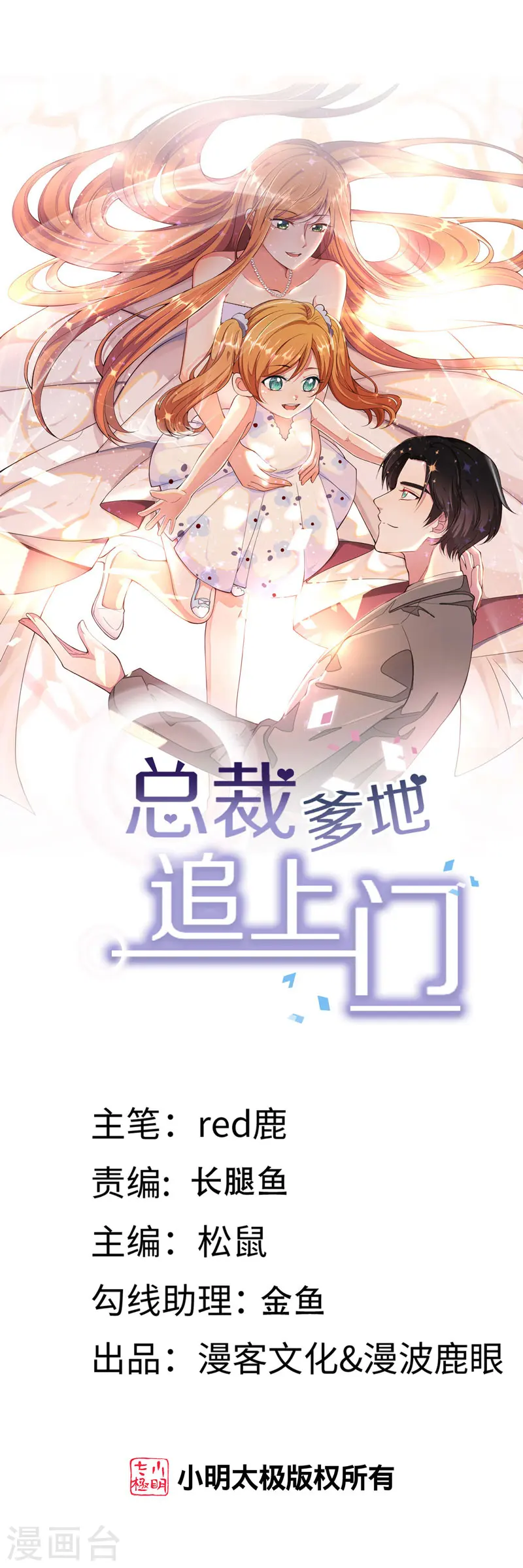 第1话 破茧成蝶0