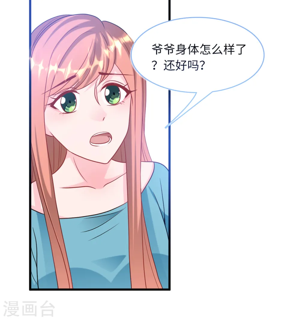 第84话 蓝嘉现身17