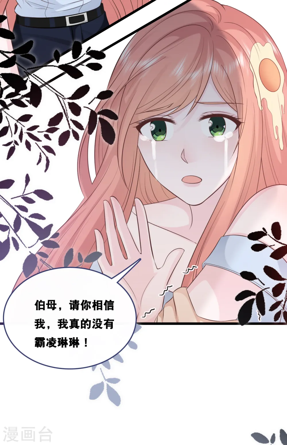 第155话 我来保护你10
