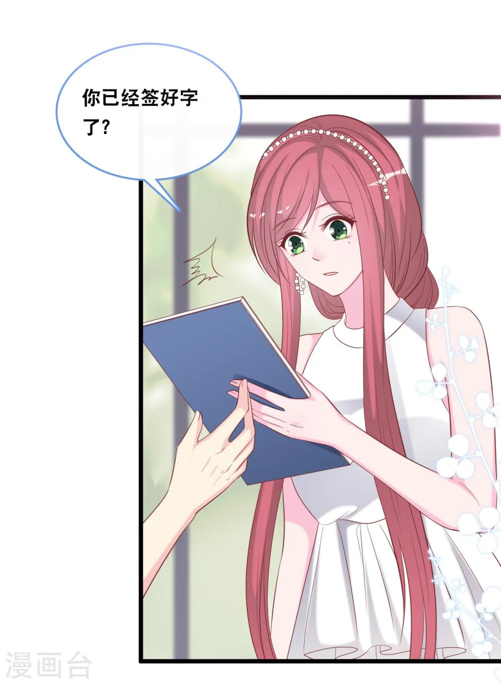 第129话 不想让你冒险13