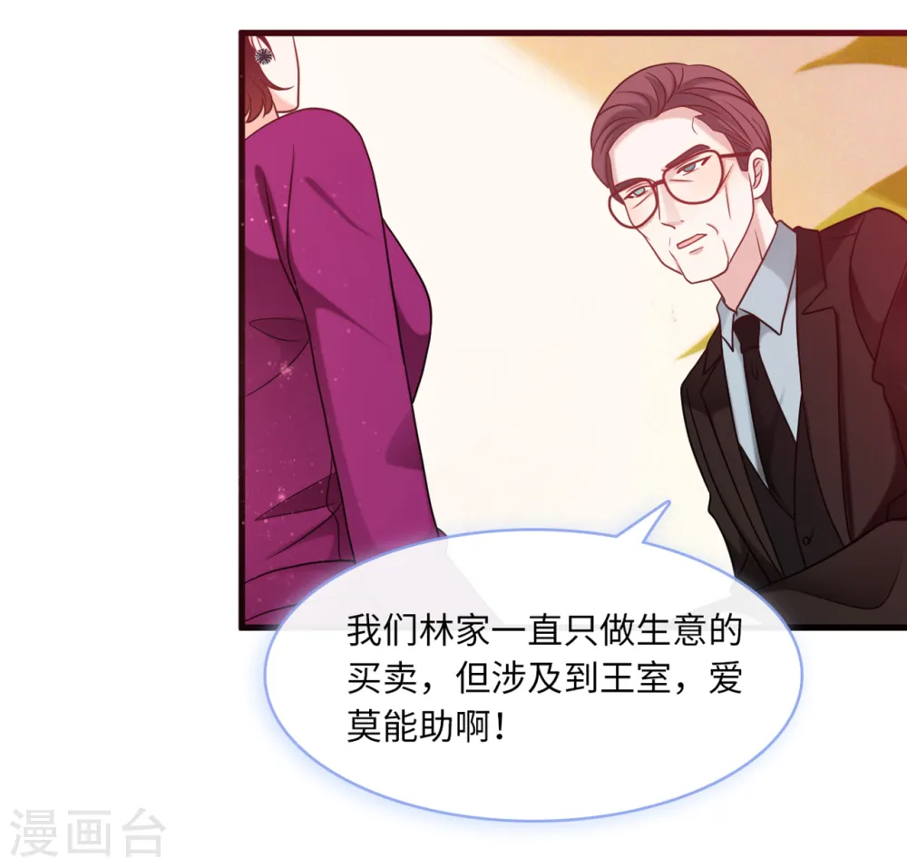 第64话 林叶枫的姑妈32