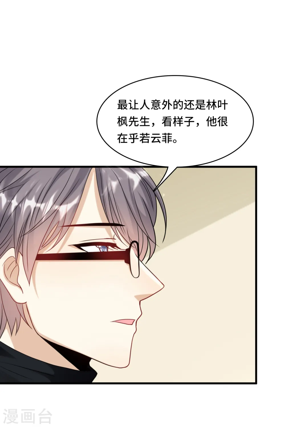 第29话 虚惊一场32