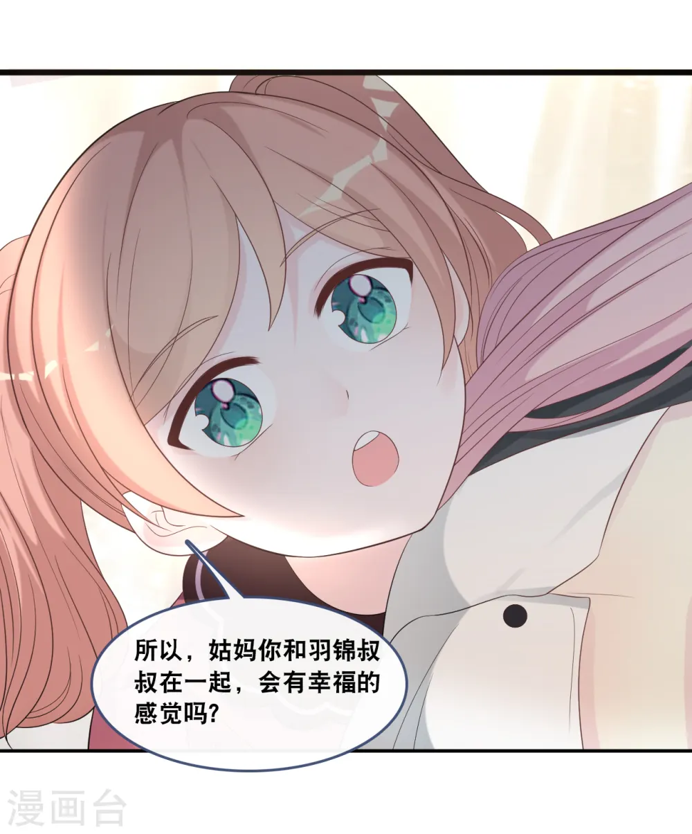 第173话 “幸福”的笑容18