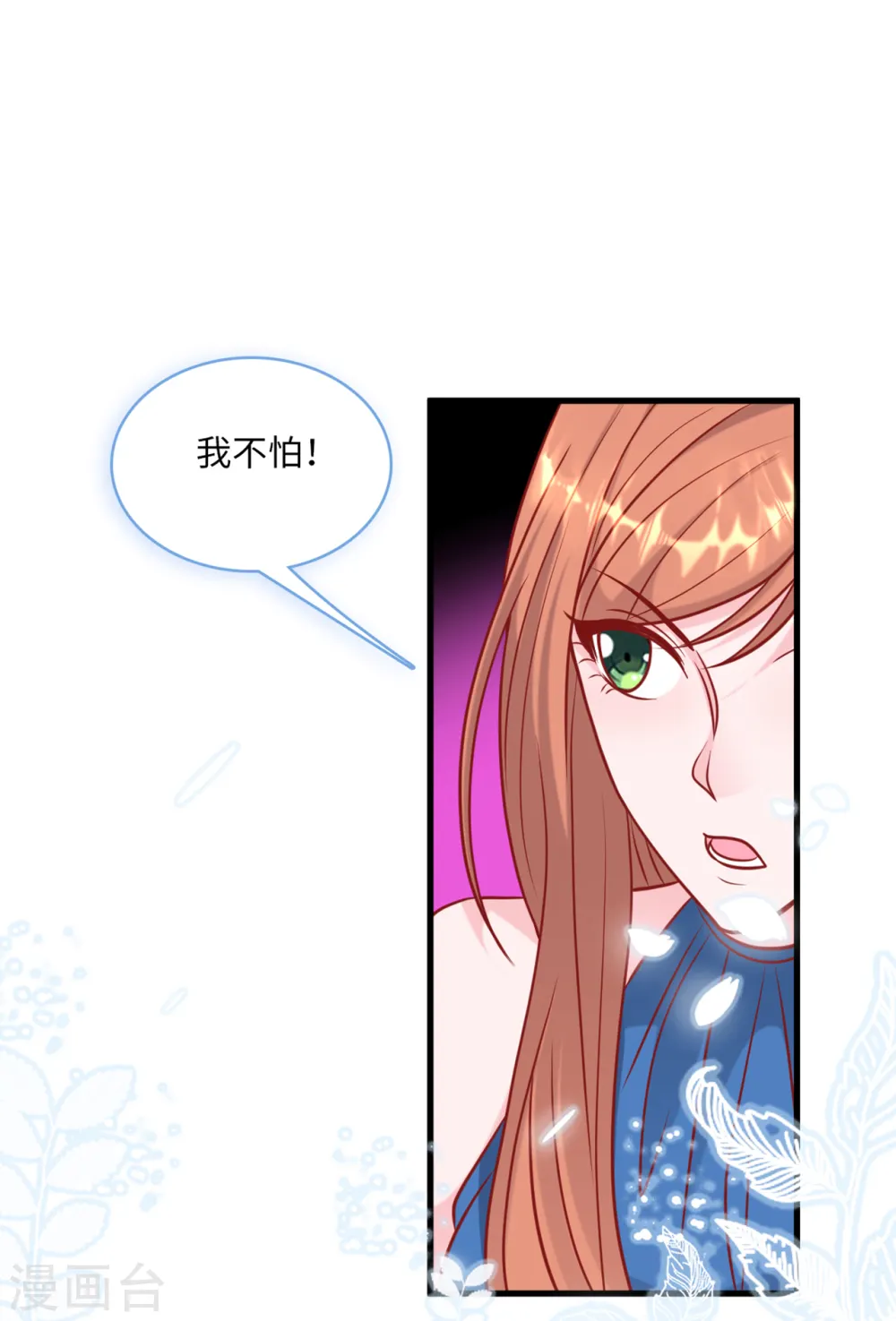 第60话 完美的计划破灭2