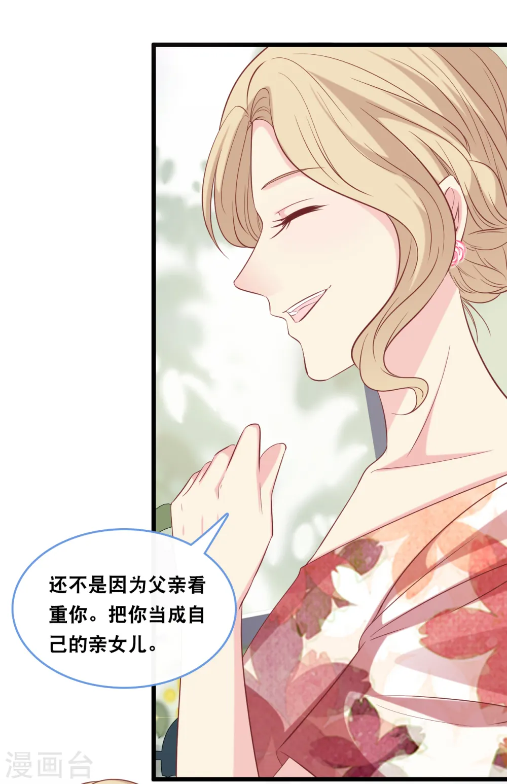 第129话 不想让你冒险11