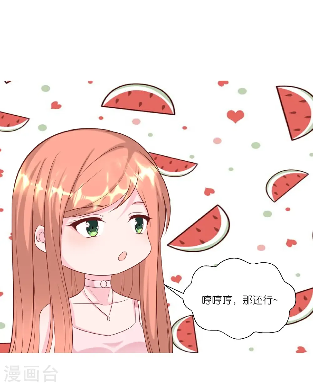 第257话 初露锋芒30