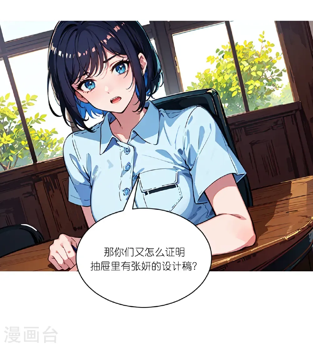 第262话 抄袭风波26
