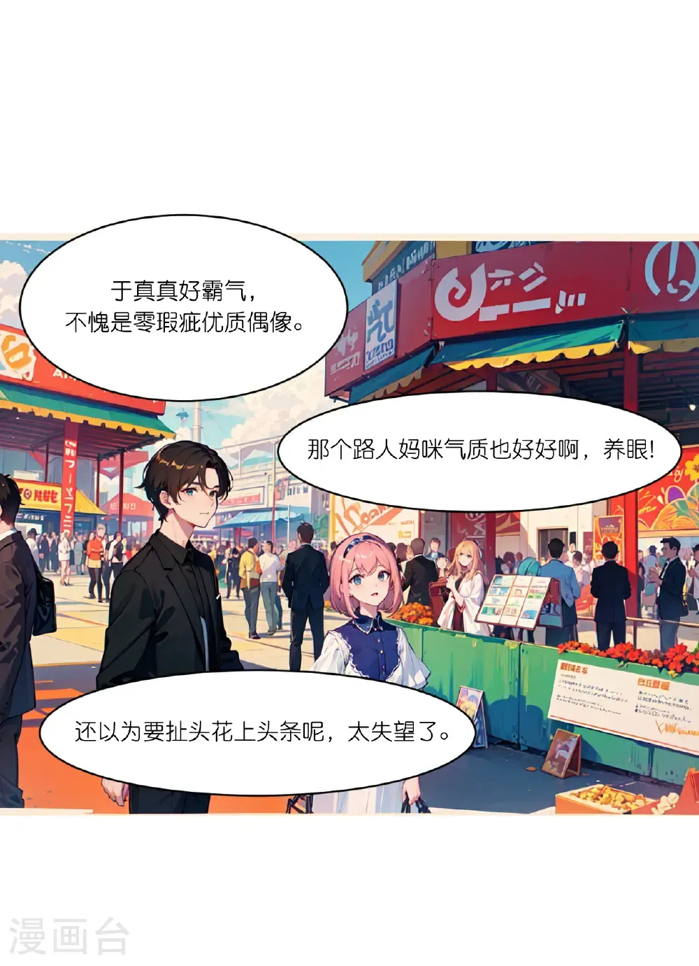 第265话 绿发少年28