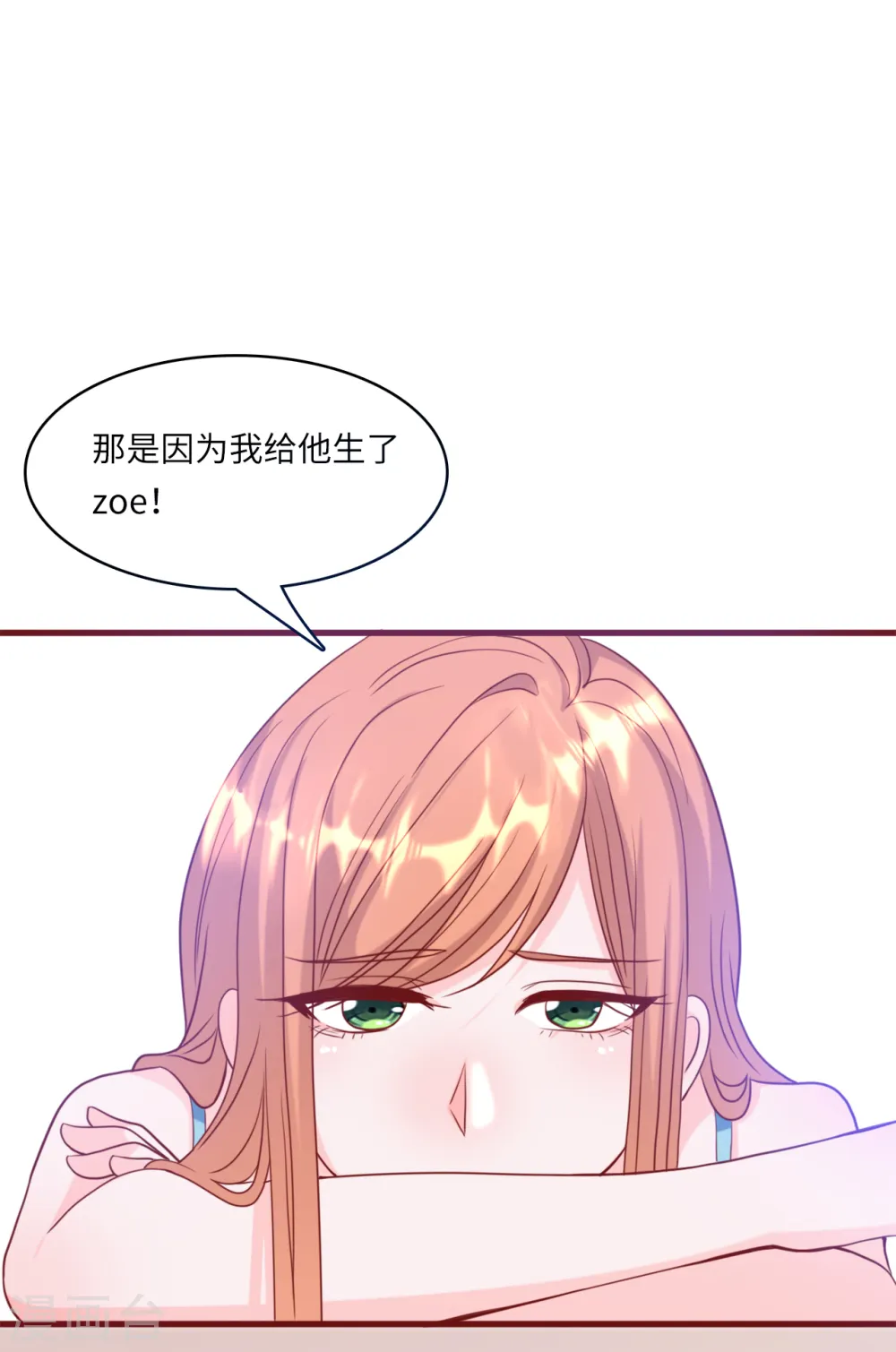 第36话 皓轩的承诺22