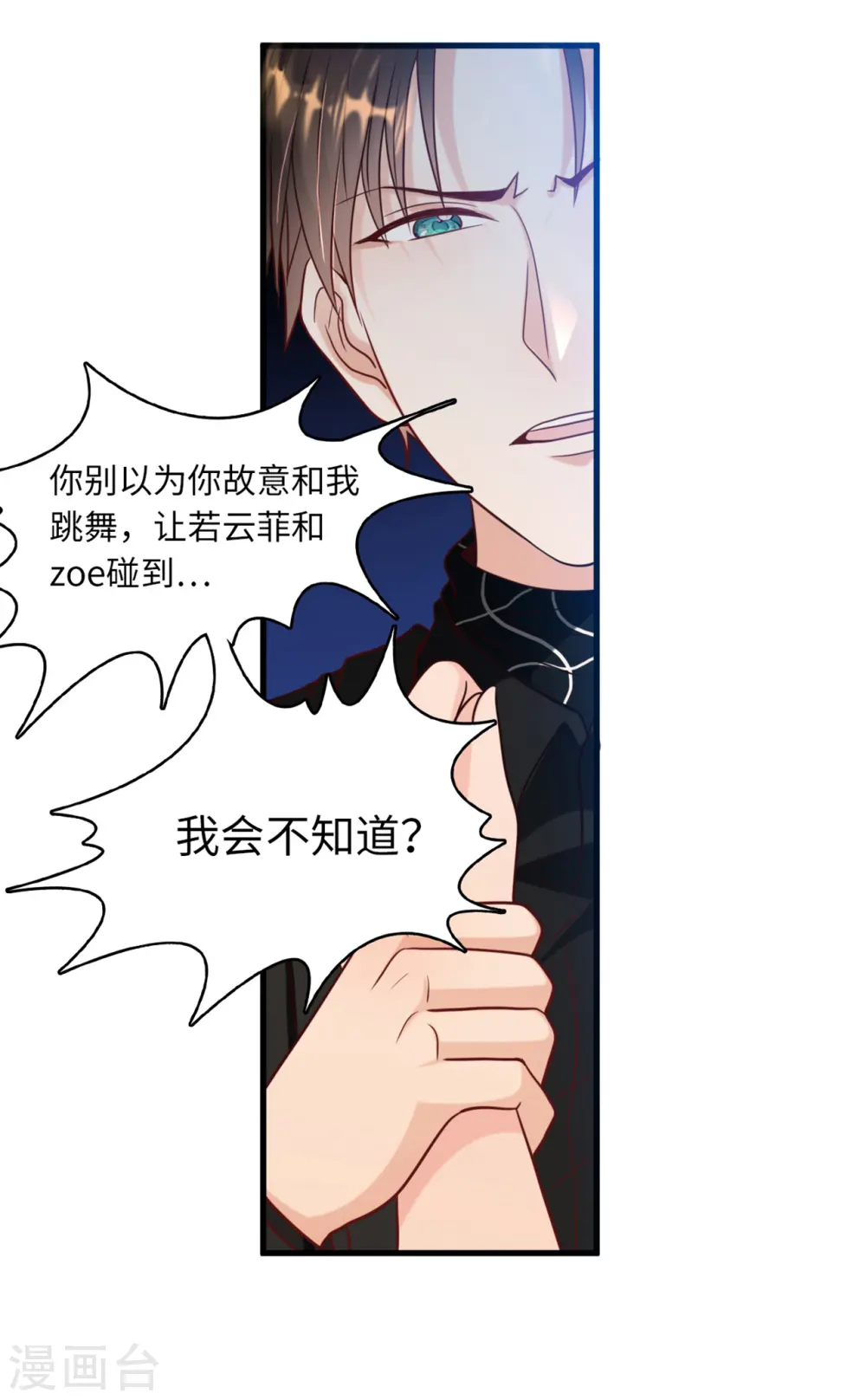 第39话 林叶枫的思念18