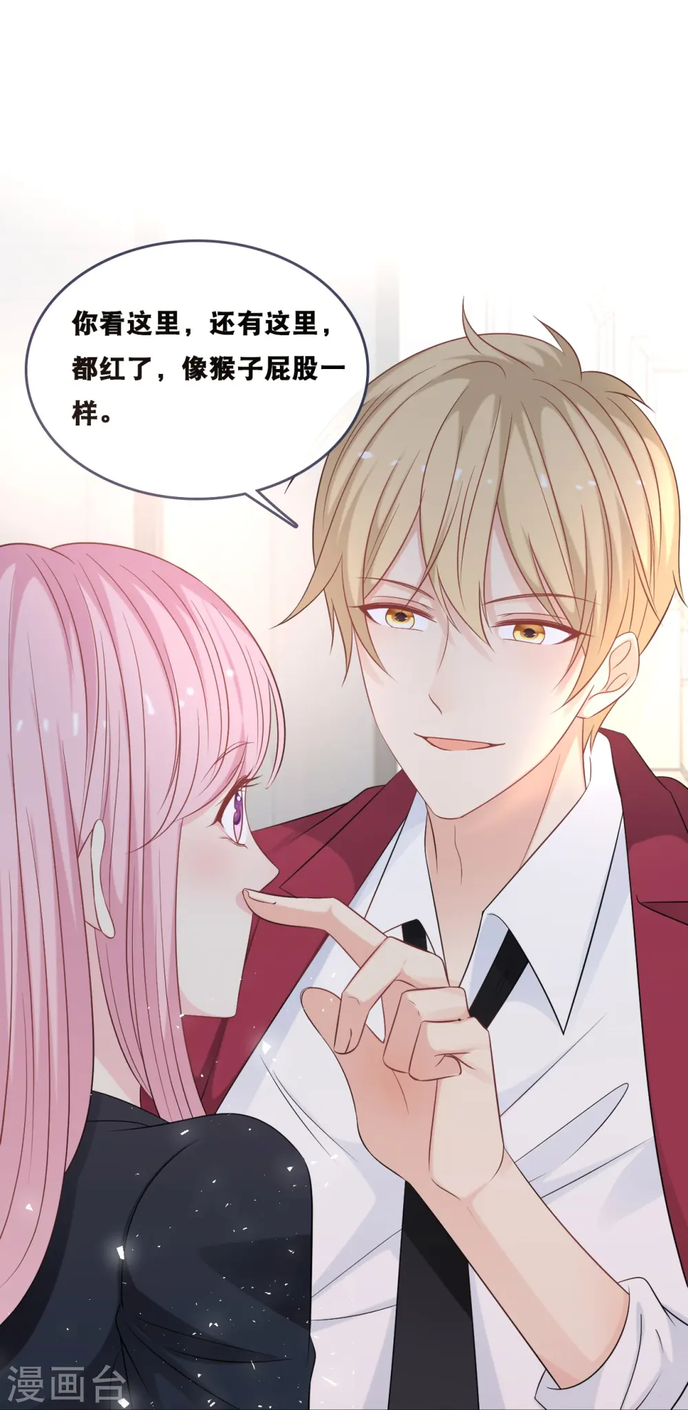第181话 究竟是什么关系12