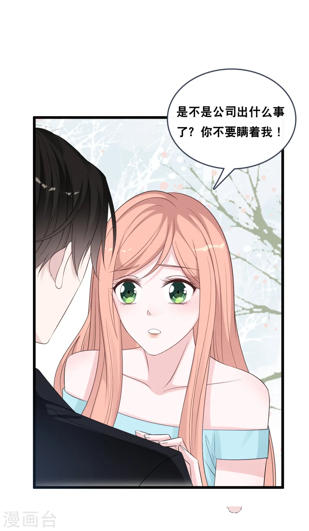 第179话 喜欢的是身份还是人1