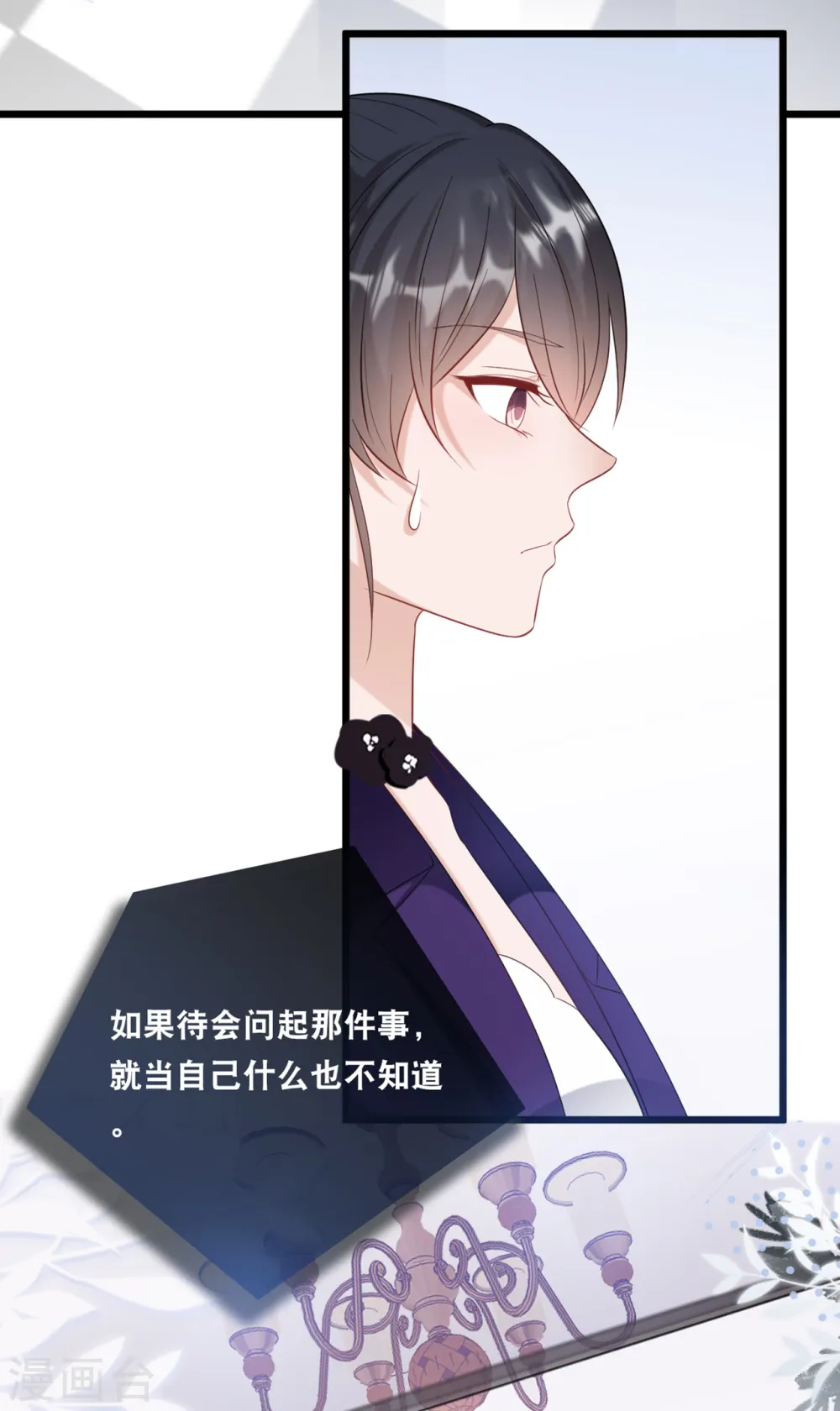 第102话 宫泽的礼物3