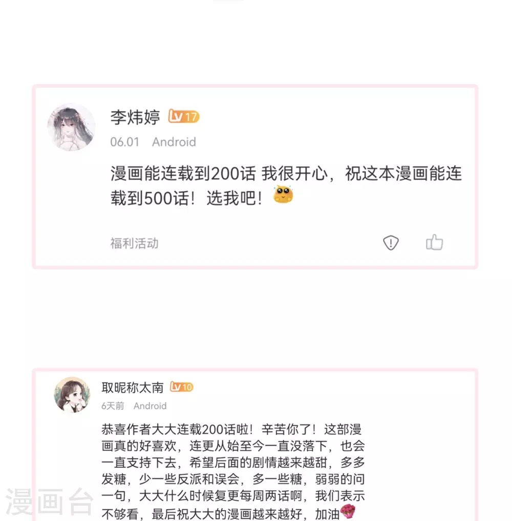 获奖公告1