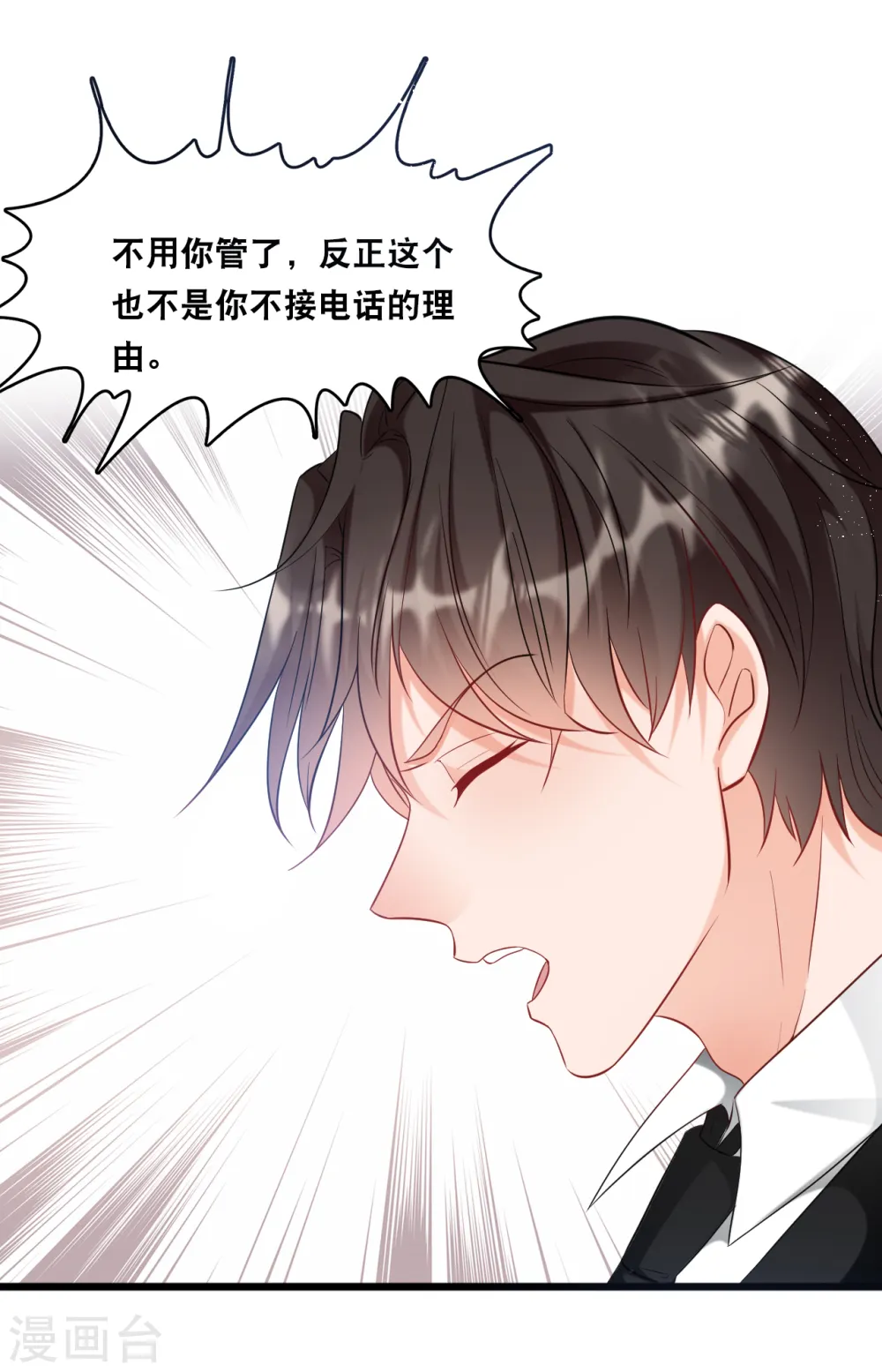 第98话 林叶枫误会了25
