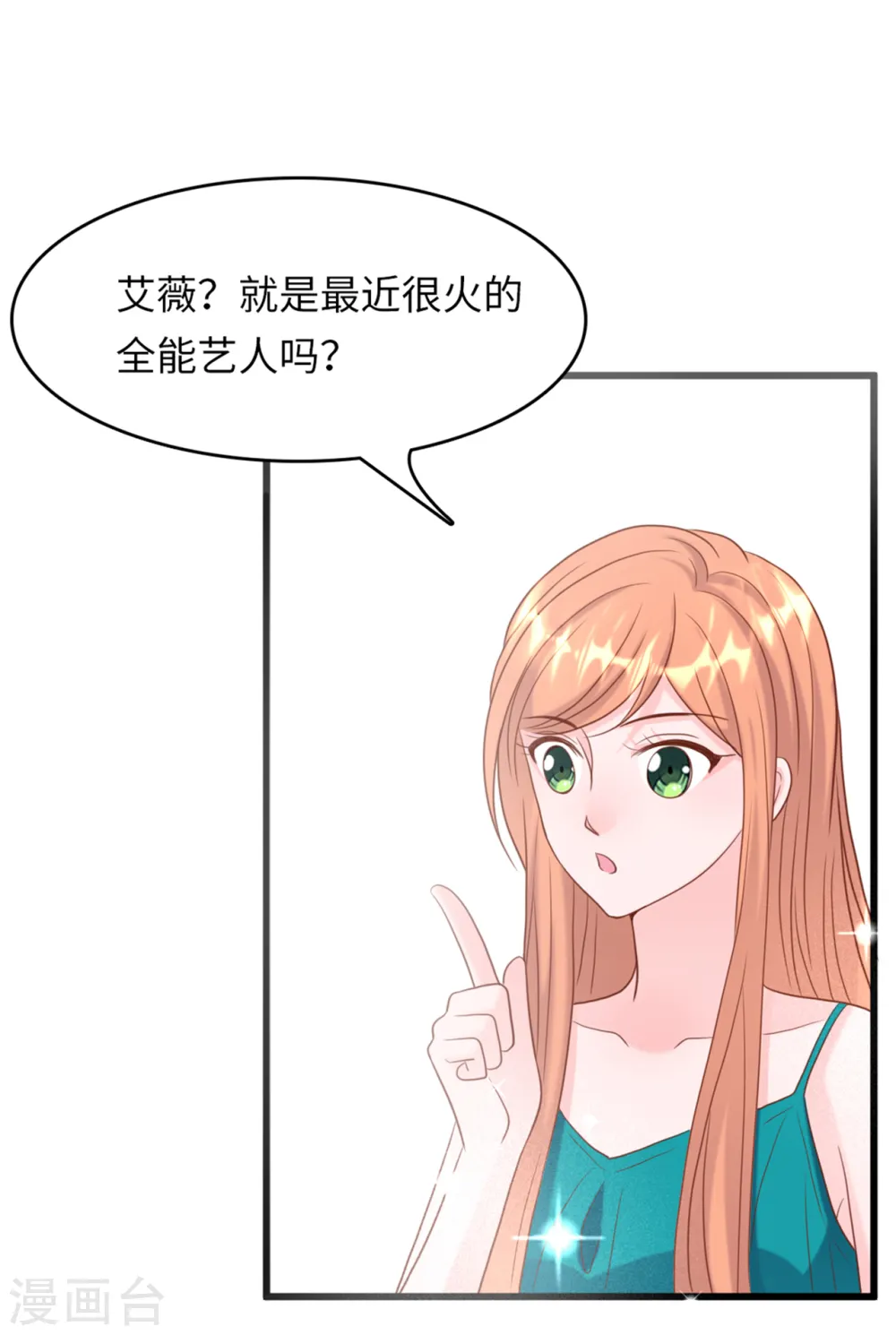 第43话 出乎意料的美7
