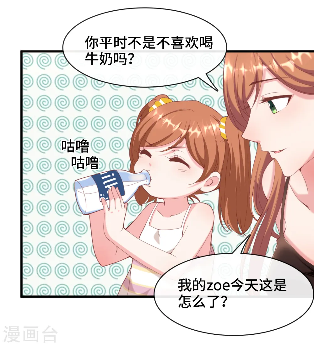 第8话 我来帮助妈咪2